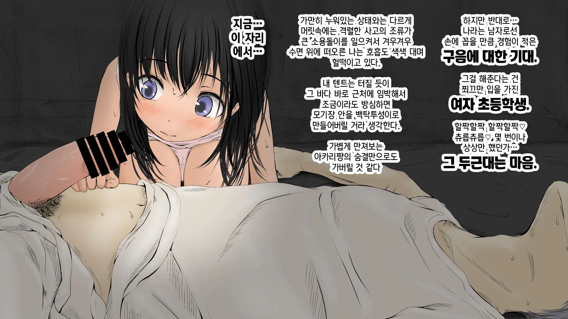 Boku No Aisuru Inaka No Shoujo. 2